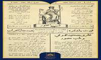 شماره سی‌وسوم | مجله «طب مصور»